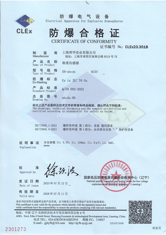 ISO9001質(zhì)量管理體系認(rèn)證英文證書